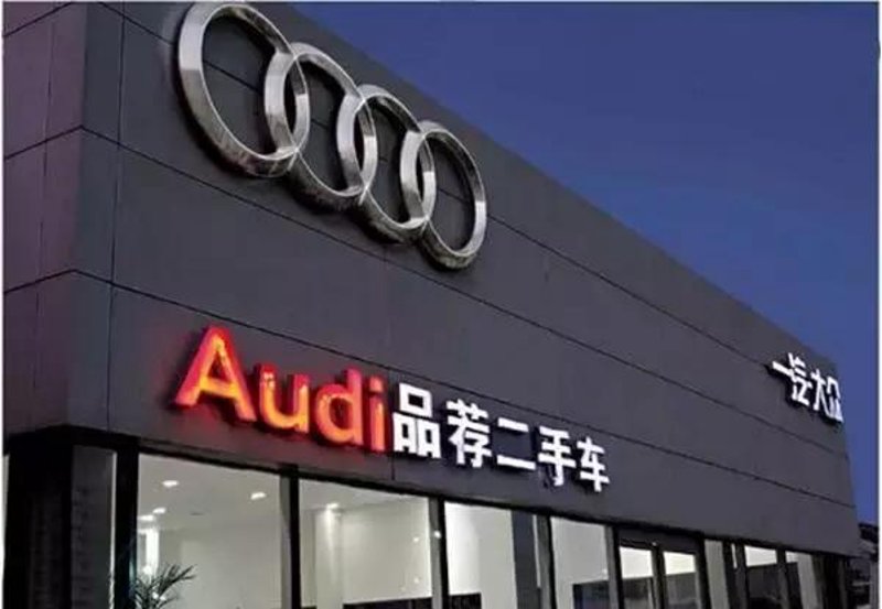 走进云南奥迪，感受不一样的汽车魅力